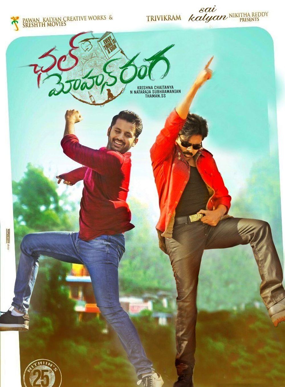 Chal Mohan Ranga Movie Review Telugu Movie Review Chal Mohan Ranga Movie Review Telugu Movie Review