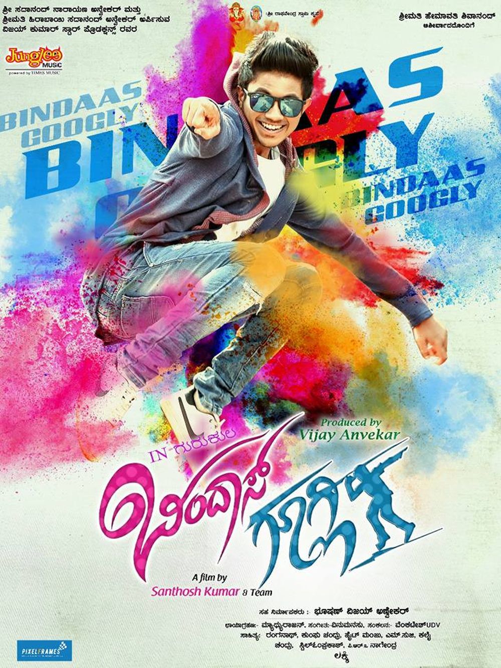 Bindaas Googly Movie Review Kannada Movie Review Bindaas Googly Movie Review Kannada Movie Review