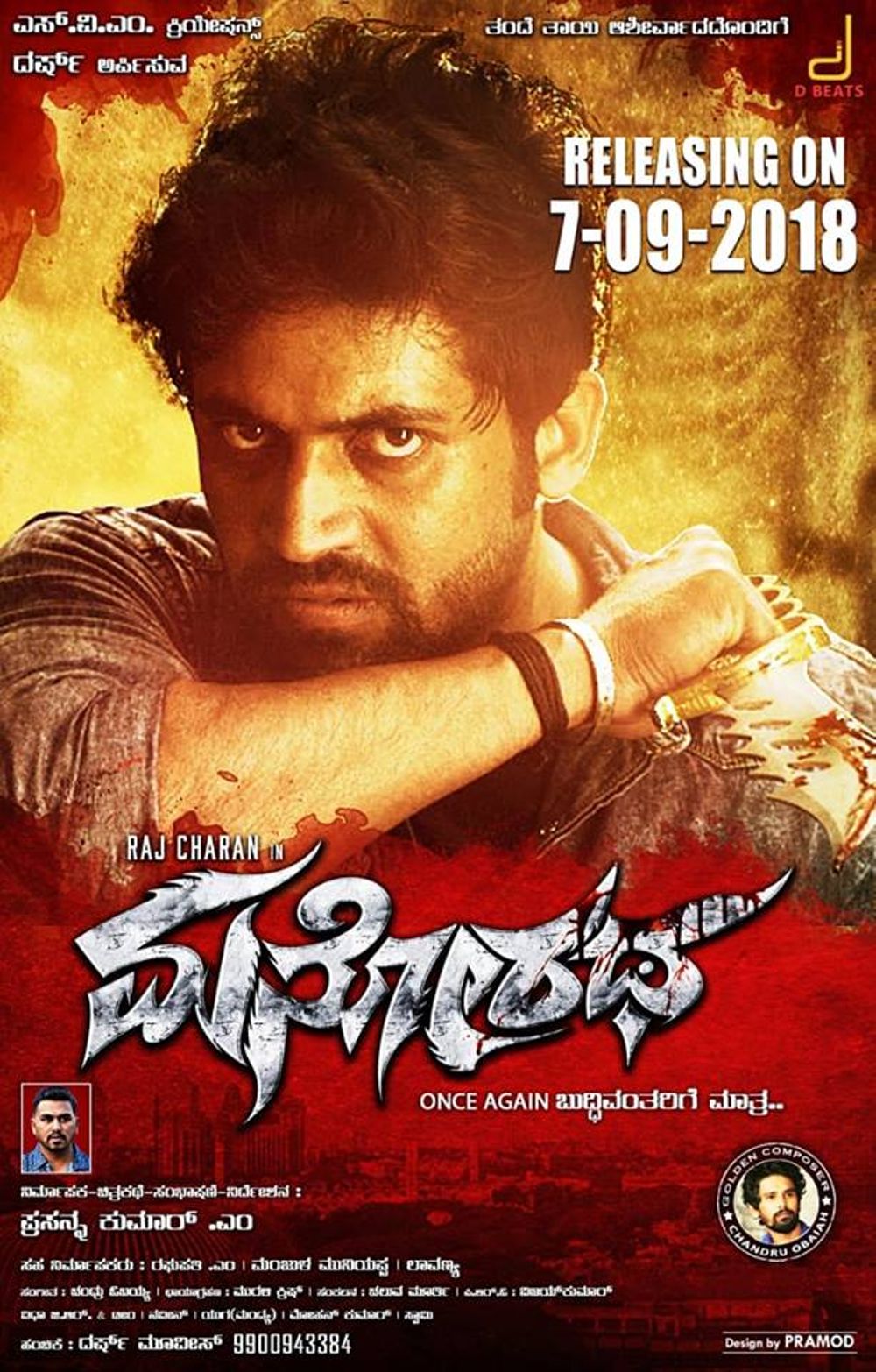 Manoratha Movie Review Kannada Movie Review Manoratha Movie Review Kannada Movie Review