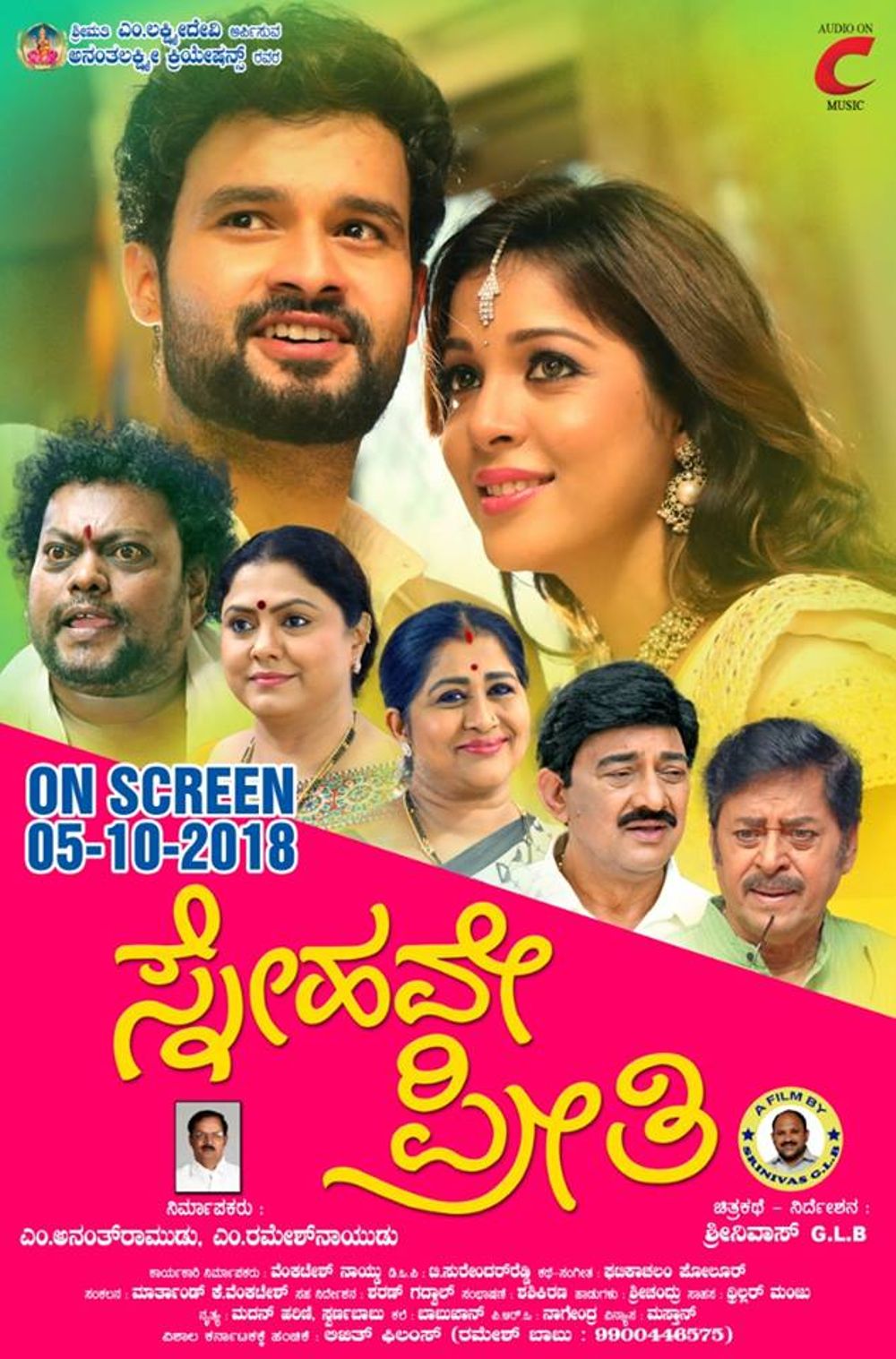 Snehave Preethi Kannada Movie Review Snehave Preethi Kannada Movie Review