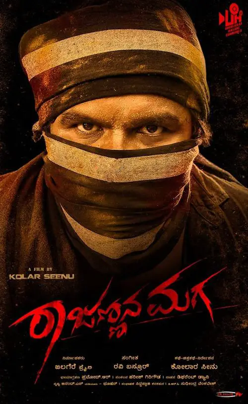 Rajannana Maga Movie Review Kannada Movie Review Rajannana Maga Movie Review Kannada Movie Review