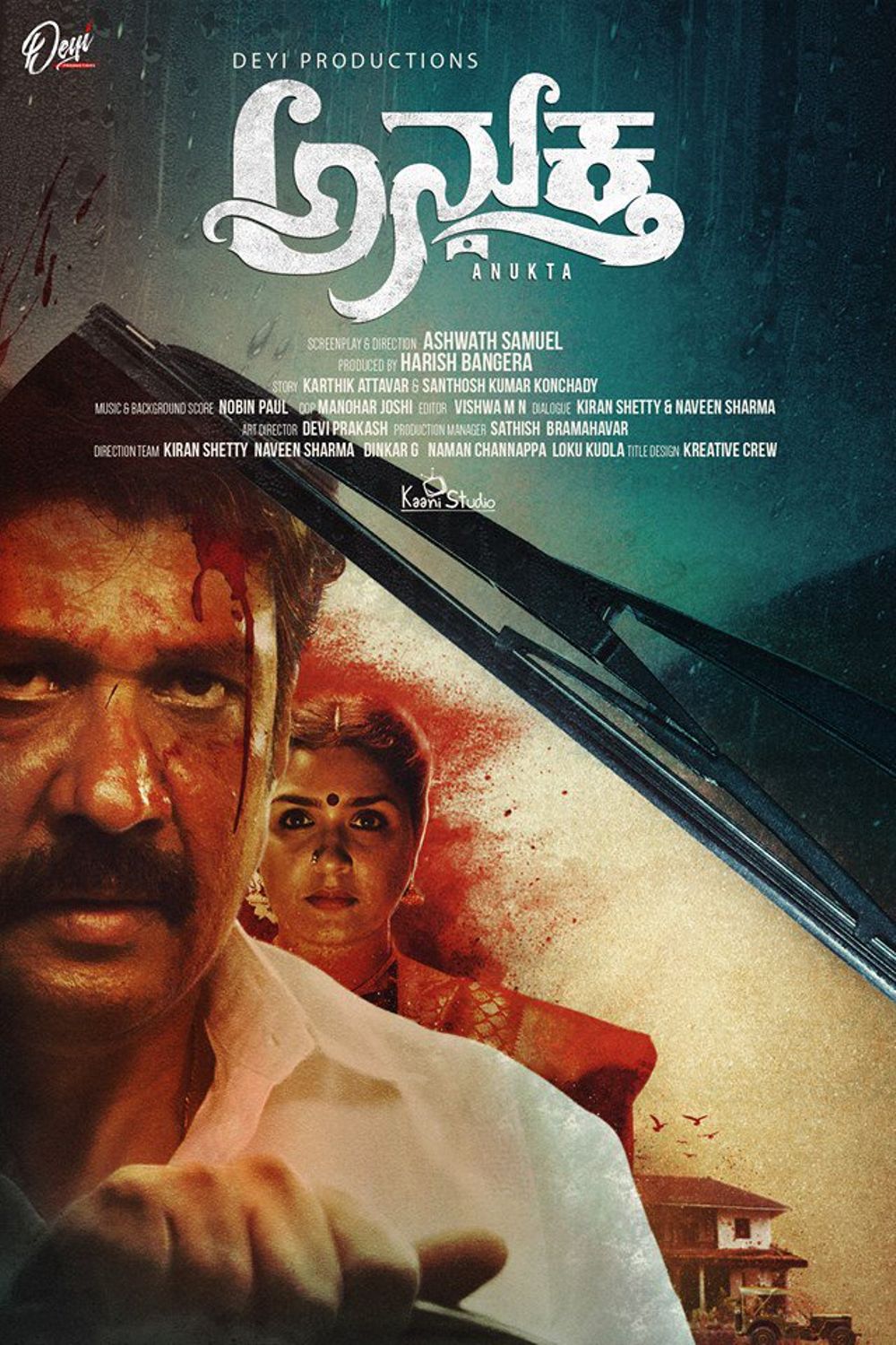 Anukta Movie Review Kannada Movie Review Anukta Movie Review Kannada Movie Review