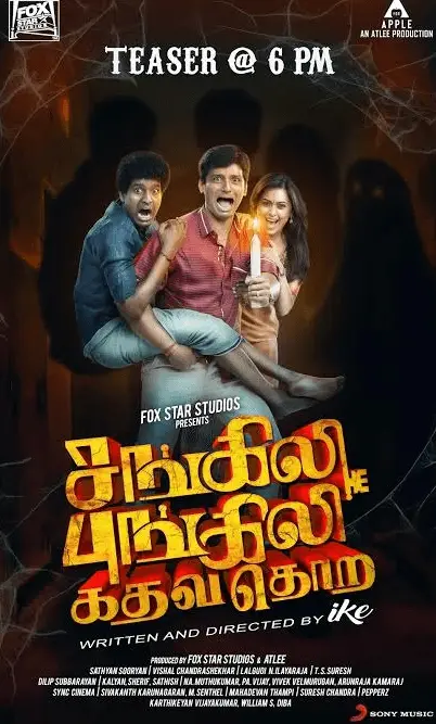 Sangili Bungili Kadhava Thorae Movie Review Tamil Movie Review Sangili Bungili Kadhava Thorae Movie Review Tamil Movie Review