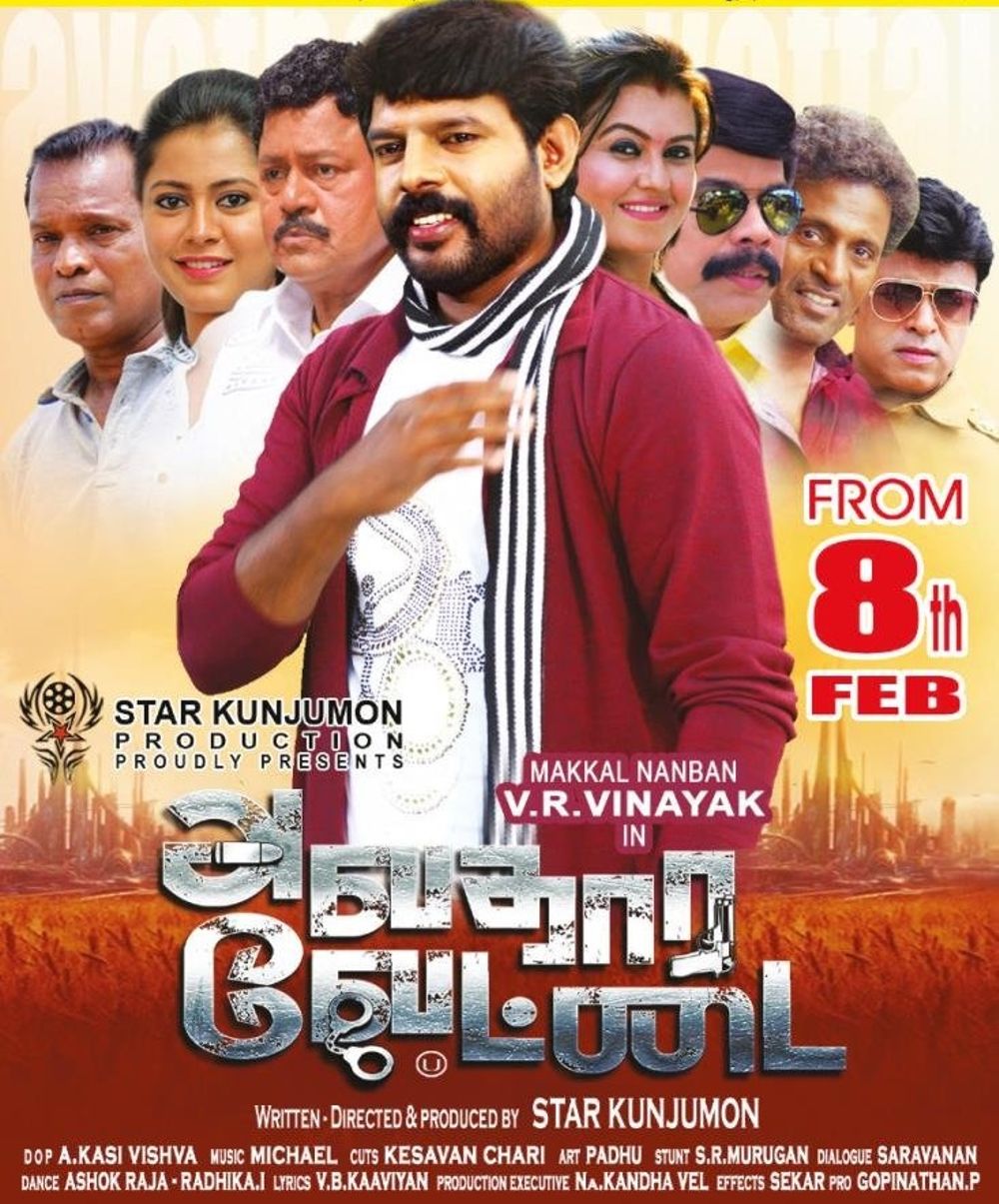 Avathara Vettai Movie Review Tamil Movie Review Avathara Vettai Movie Review Tamil Movie Review