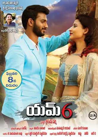 M 6 Telugu Movie Review M 6 Telugu Movie Review