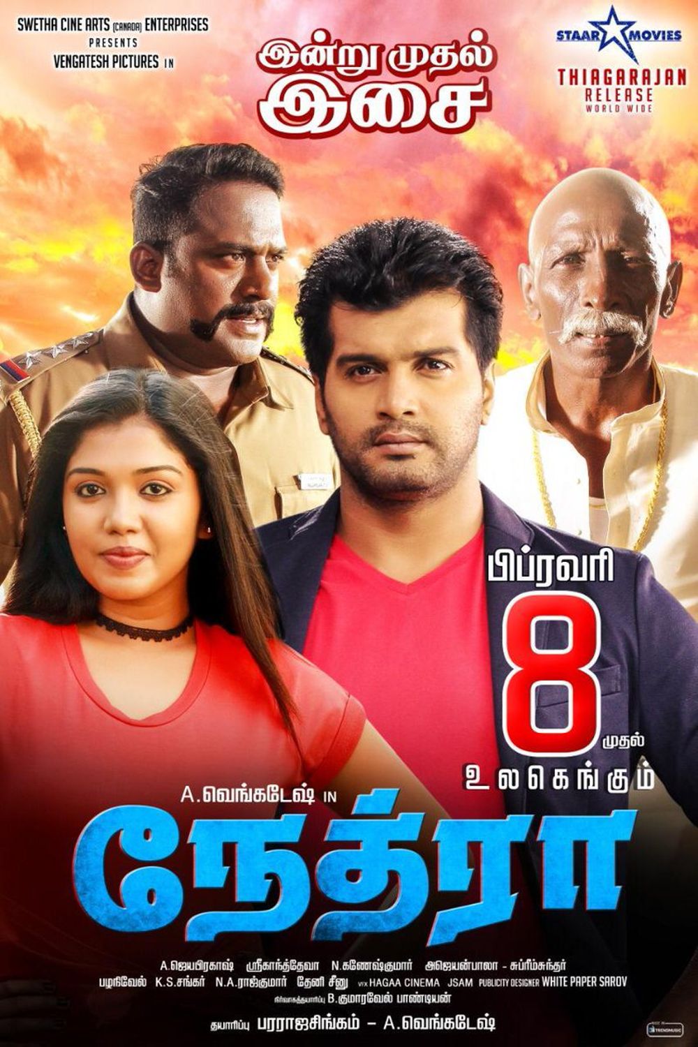 Nethraa Movie Review Tamil Movie Review Nethraa Movie Review Tamil Movie Review