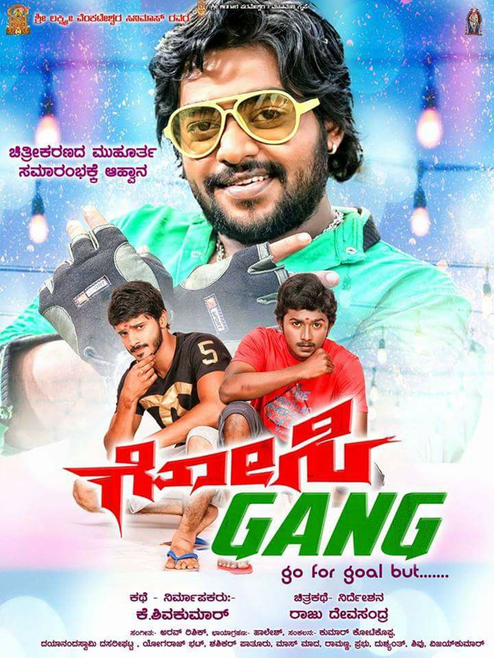 Gosi Gang Movie Review Kannada Movie Review Gosi Gang Movie Review Kannada Movie Review