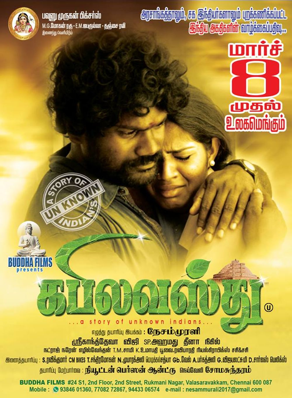 Kabelavasthu Movie Review Tamil Movie Review Kabelavasthu Movie Review Tamil Movie Review