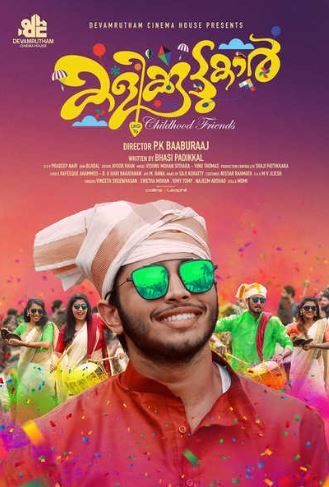 Kalikoottukar Movie Review Malayalam Movie Review Kalikoottukar Movie Review Malayalam Movie Review
