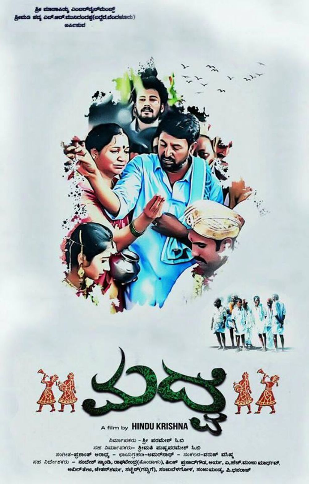 Madve Movie Review Kannada Movie Review Madve Movie Review Kannada Movie Review