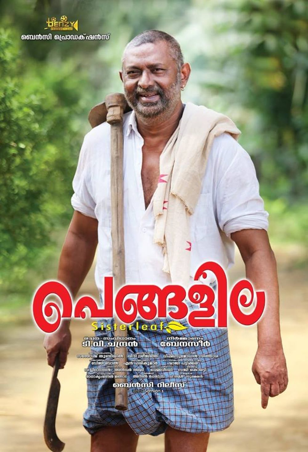 Pengalila Movie Review Malayalam Movie Review Pengalila Movie Review Malayalam Movie Review