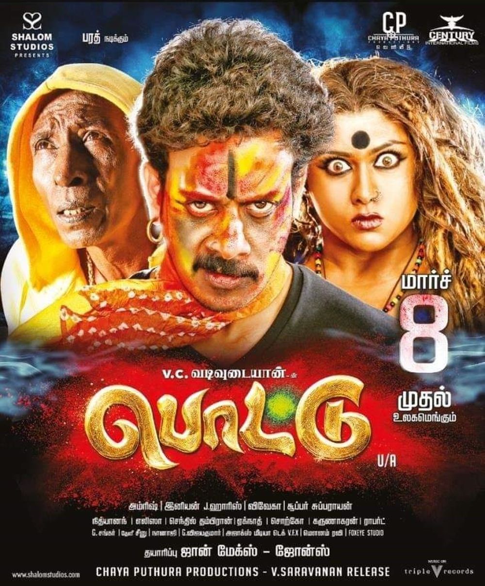 Pottu Movie Review Tamil Movie Review Pottu Movie Review Tamil Movie Review