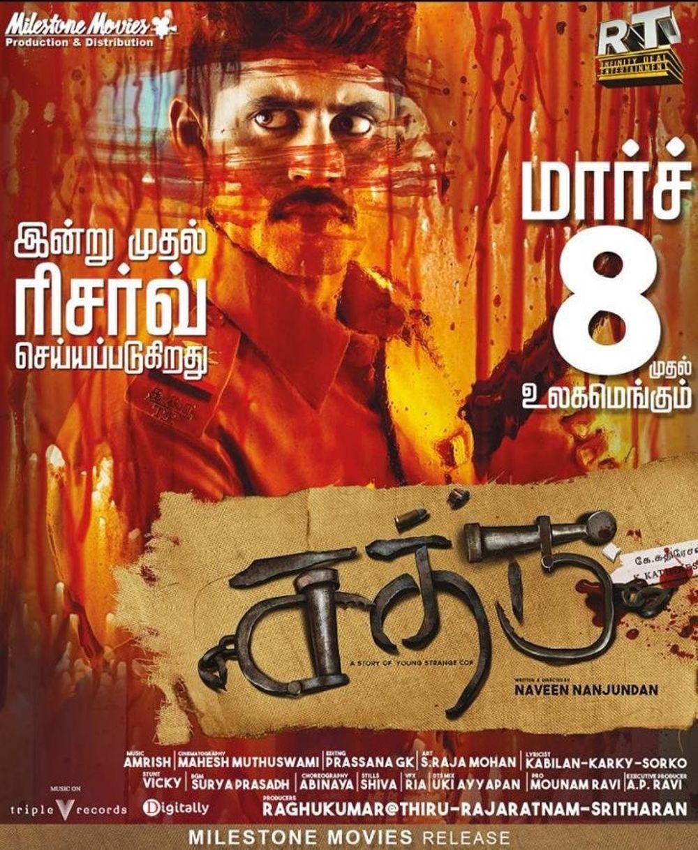 Sathru Movie Review Tamil Movie Review Sathru Movie Review Tamil Movie Review