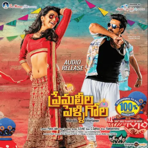 Prema Leela Pelli Gola Movie Review Telugu Movie Review Prema Leela Pelli Gola Movie Review Telugu Movie Review