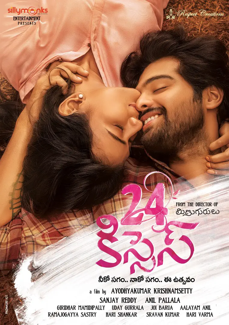 24 Kisses Movie Review Tamil Movie Review 24 Kisses Movie Review Tamil Movie Review