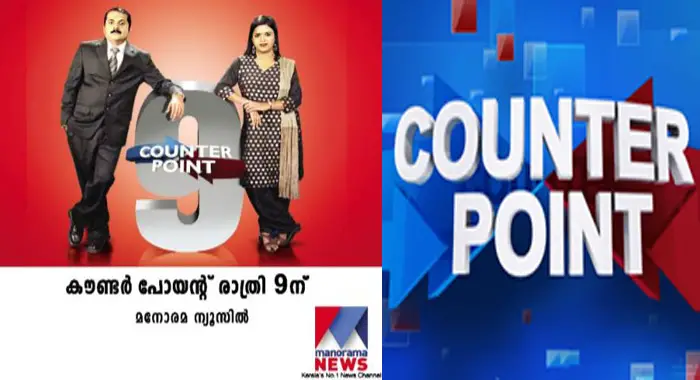 Manorama news