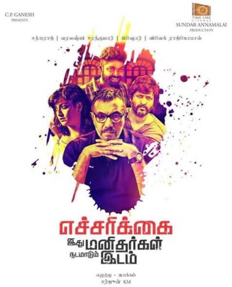 Echcharikkai — Idhu Manidhargal Nadamaadum Idam Movie Review Tamil Movie Review Echcharikkai — Idhu Manidhargal Nadamaadum Idam Movie Review Tamil Movie Review