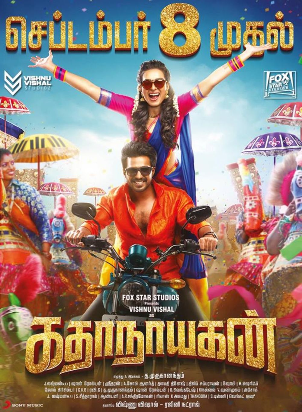 Katha Nayagan Movie Review Tamil Movie Review Katha Nayagan Movie Review Tamil Movie Review