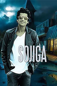 Sojiga Movie Review Kannada Movie Review Sojiga Movie Review Kannada Movie Review