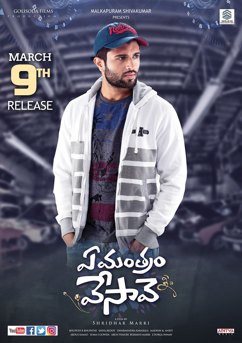 Ye Mantram Vesave Movie Review Telugu Movie Review Ye Mantram Vesave Movie Review Telugu Movie Review