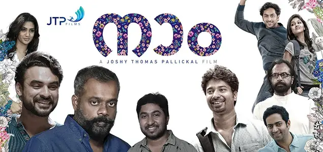 Naam Malayalam Movie Review Malayalam Movie Review Naam Malayalam Movie Review Malayalam Movie Review