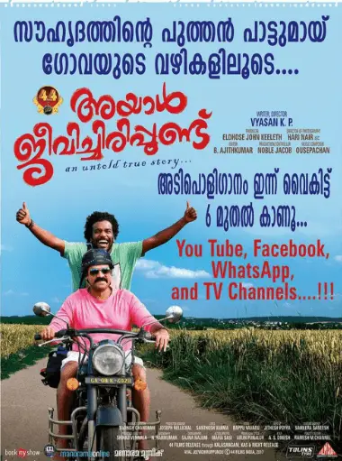 Ayal Jeevichirippund Movie Review Malayalam Movie Review Ayal Jeevichirippund Movie Review Malayalam Movie Review