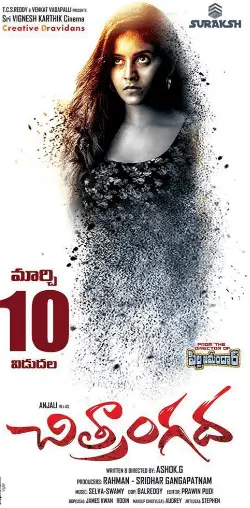 Chitrangada Movie Review Telugu Movie Review Chitrangada Movie Review Telugu Movie Review