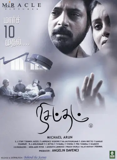 Nisabdham Movie Review Tamil Movie Review Nisabdham Movie Review Tamil Movie Review