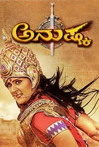 Anushka Movie Review Kannada Movie Review Anushka Movie Review Kannada Movie Review