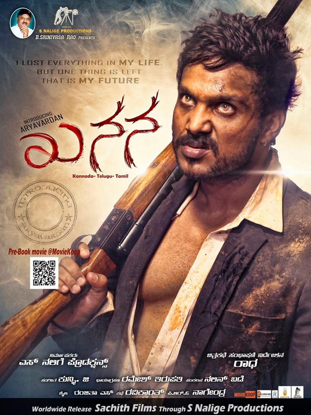 Khanana Movie Review Kannada Movie Review Khanana Movie Review Kannada Movie Review