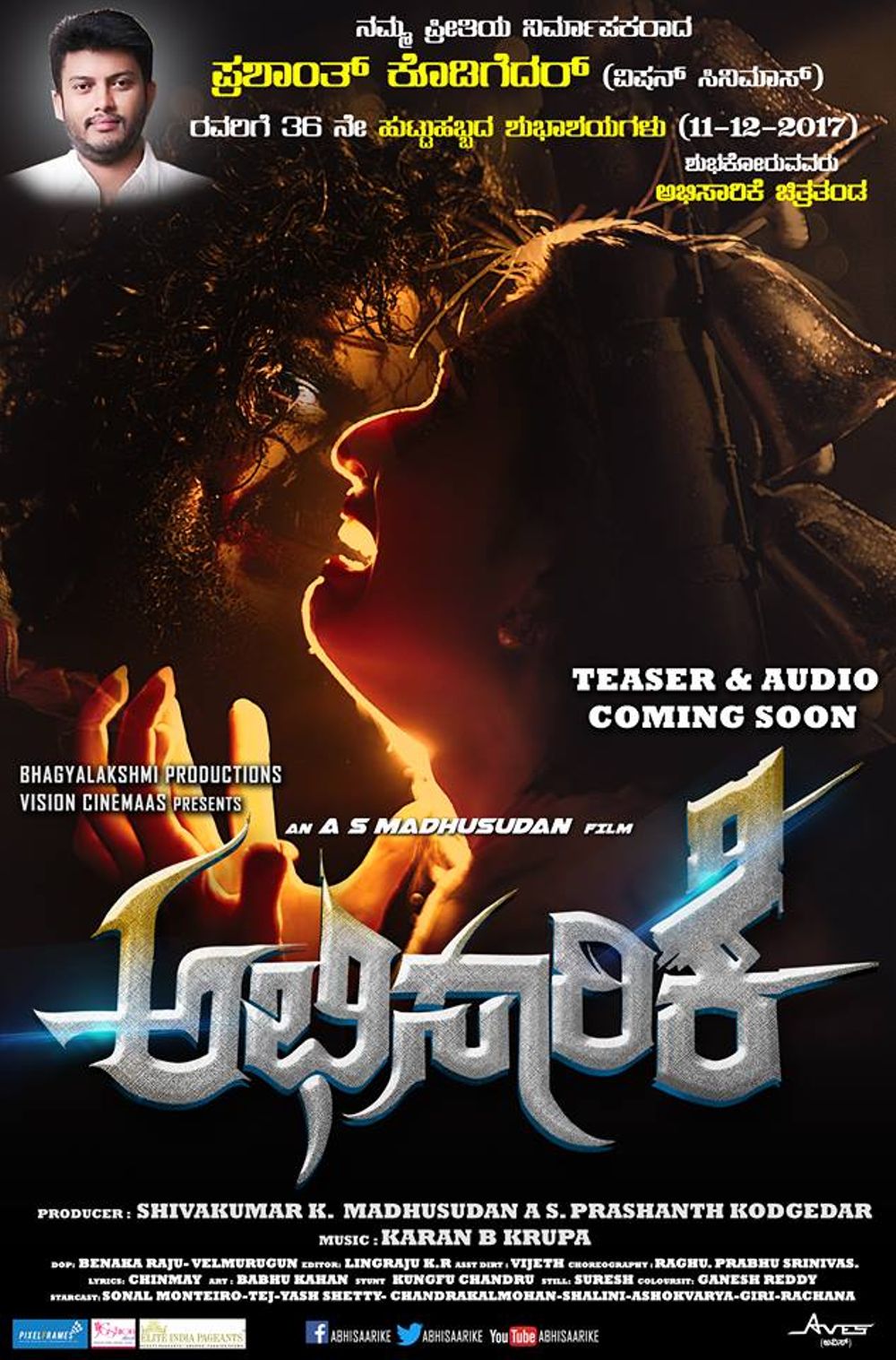 Abhisaarike Movie Review Kannada Movie Review Abhisaarike Movie Review Kannada Movie Review