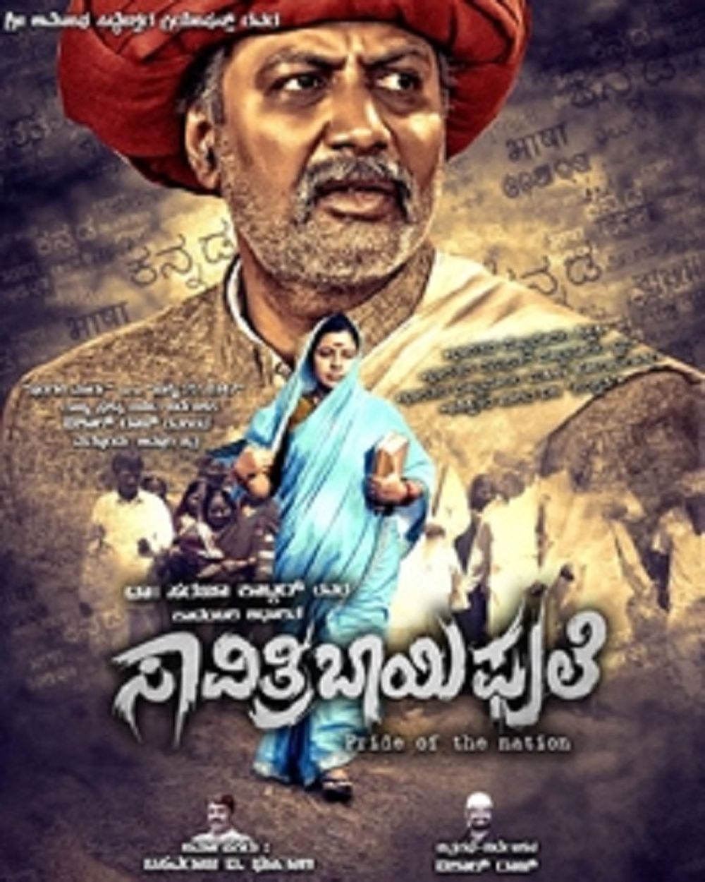 Savitribai Phule Movie Review Kannada Movie Review Savitribai Phule Movie Review Kannada Movie Review