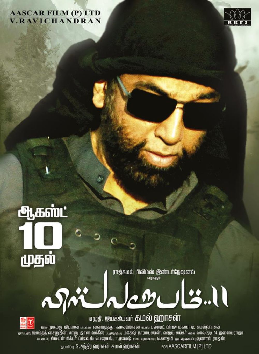 Vishwaroopam 2 Movie Review Tamil Movie Review Vishwaroopam 2 Movie Review Tamil Movie Review