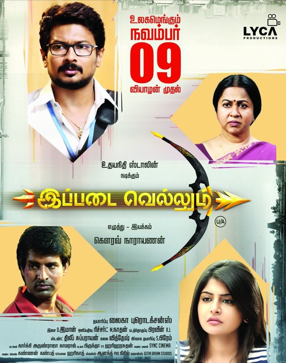 Ippadai Vellum Movie Review Tamil Movie Review Ippadai Vellum Movie Review Tamil Movie Review