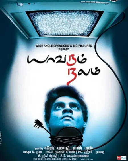 13B Movie Review Hindi Movie Review 13B Movie Review Hindi Movie Review