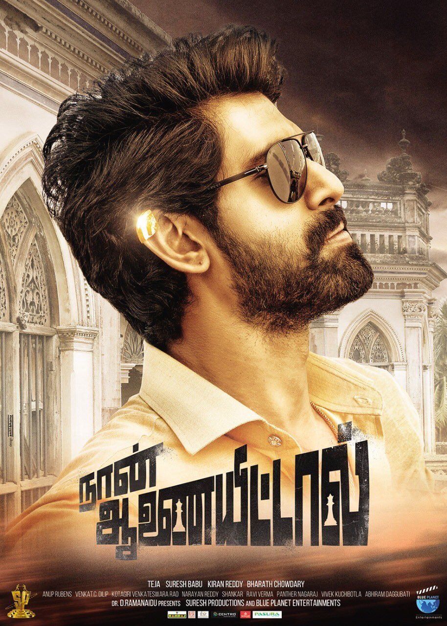 Naan Aanaiyittal Movie Review Tamil Movie Review Naan Aanaiyittal Movie Review Tamil Movie Review