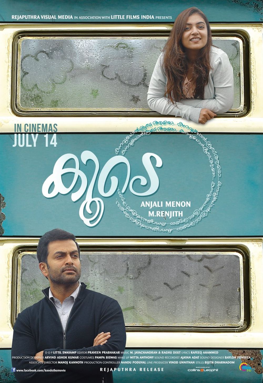 Koode Movie Review Malayalam Movie Review Koode Movie Review Malayalam Movie Review