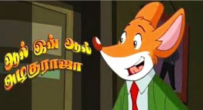 Chutti Tv |Funny Animated Cartoons For Kids Anytime, Anywhere.| NETTV4U |  NETTV4U
