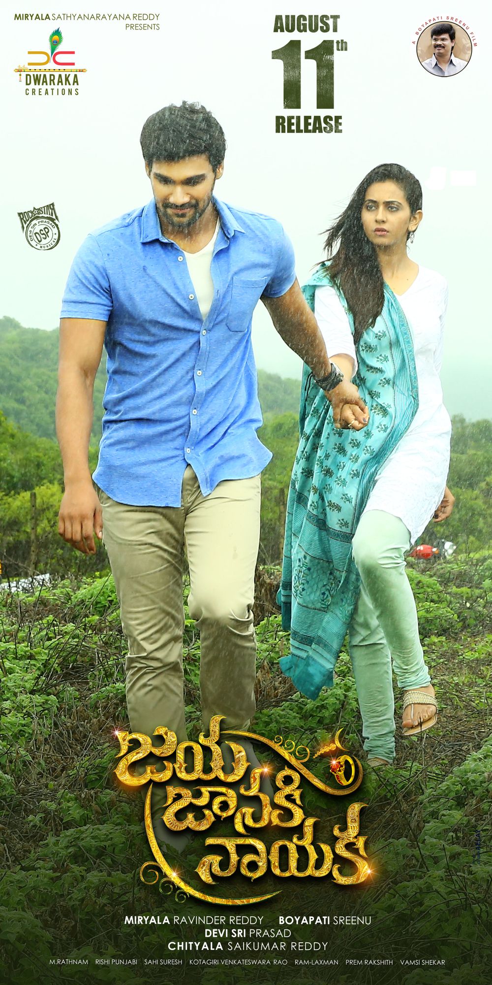 Jaya Janaki Nayaka Movie Review Telugu Movie Review Jaya Janaki Nayaka Movie Review Telugu Movie Review
