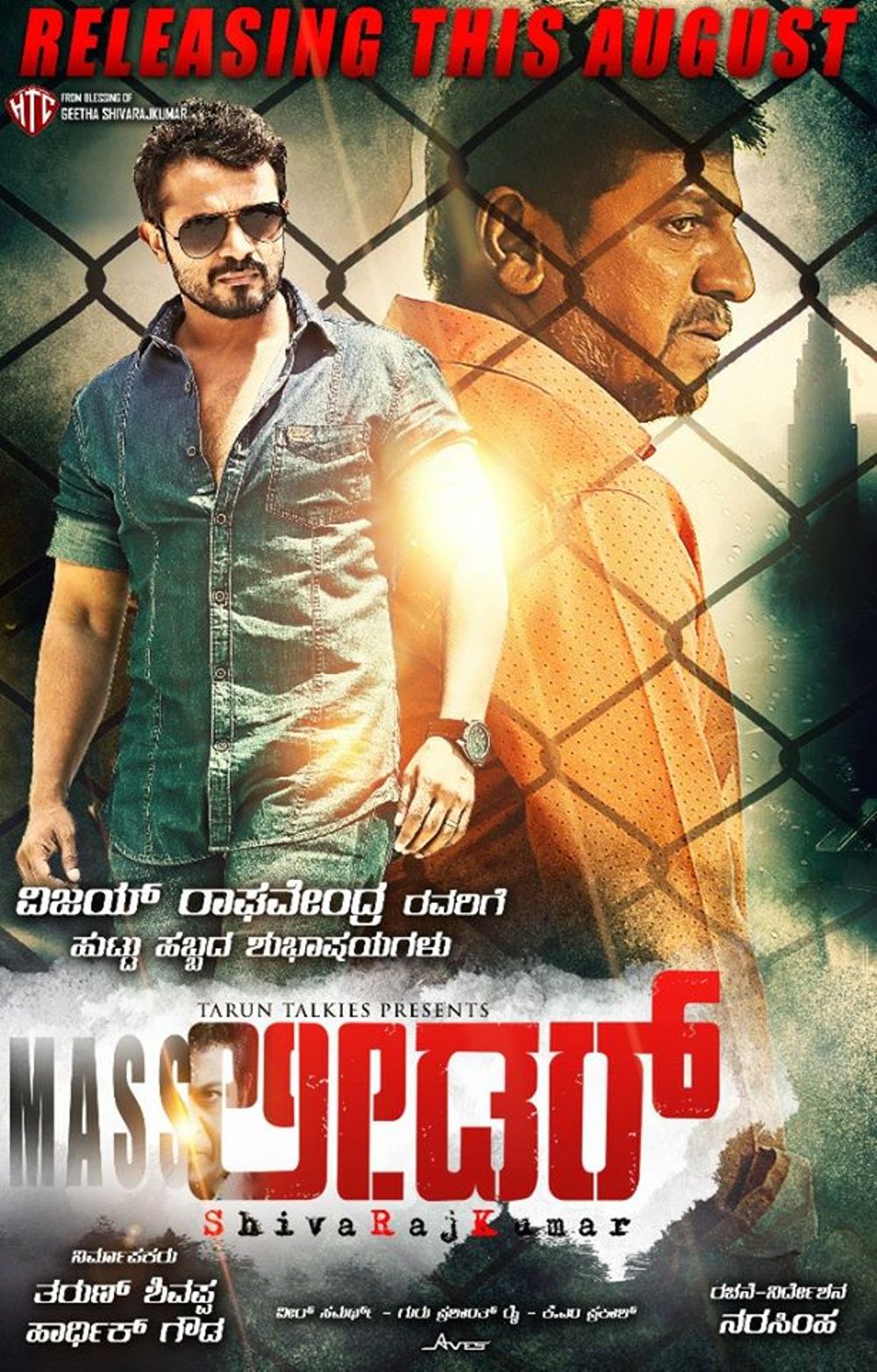 Mass Leader Movie Review Kannada Movie Review Mass Leader Movie Review Kannada Movie Review