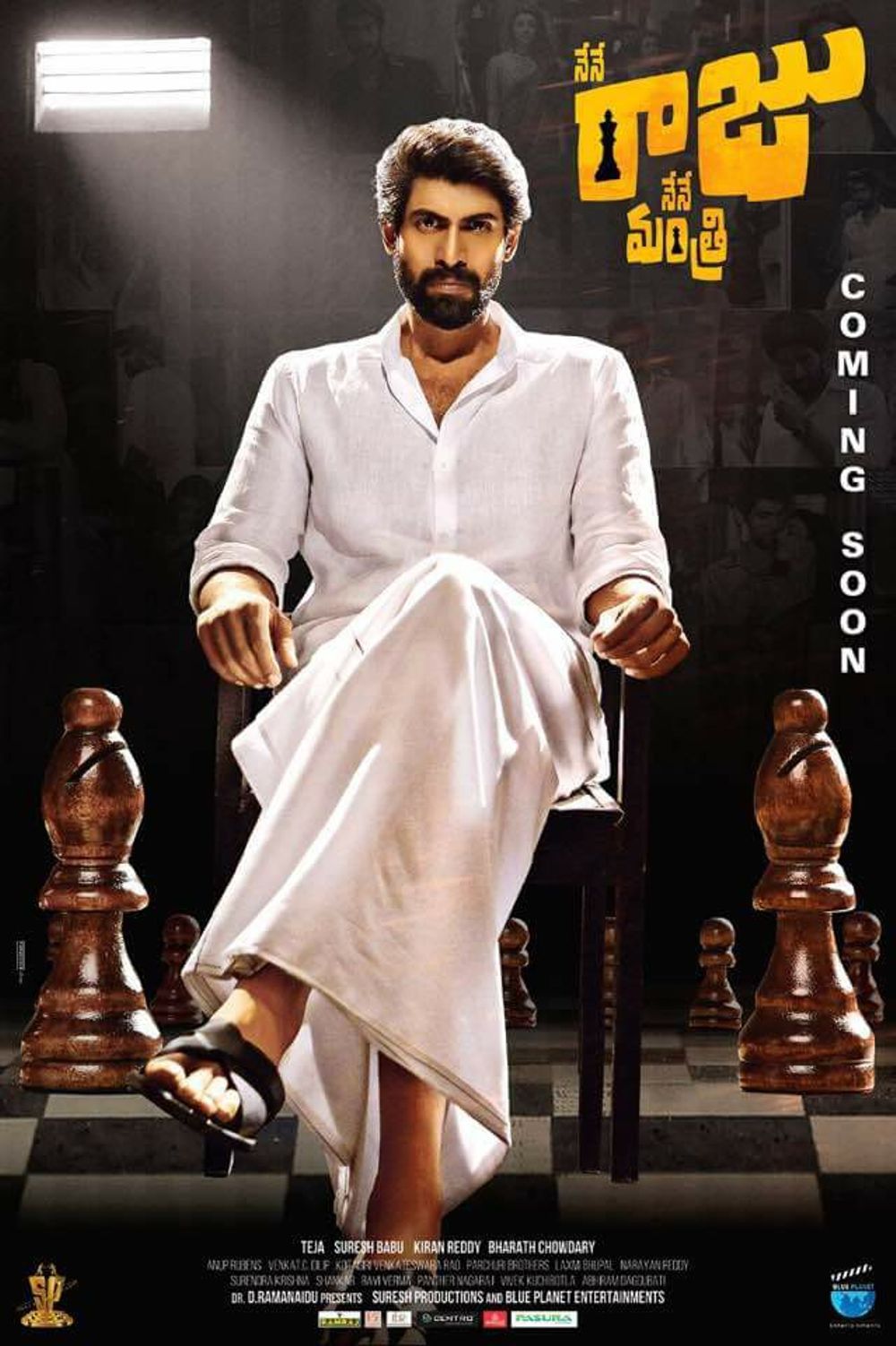 Nene Raju Nene Mantri Movie Review Telugu Movie Review Nene Raju Nene Mantri Movie Review Telugu Movie Review
