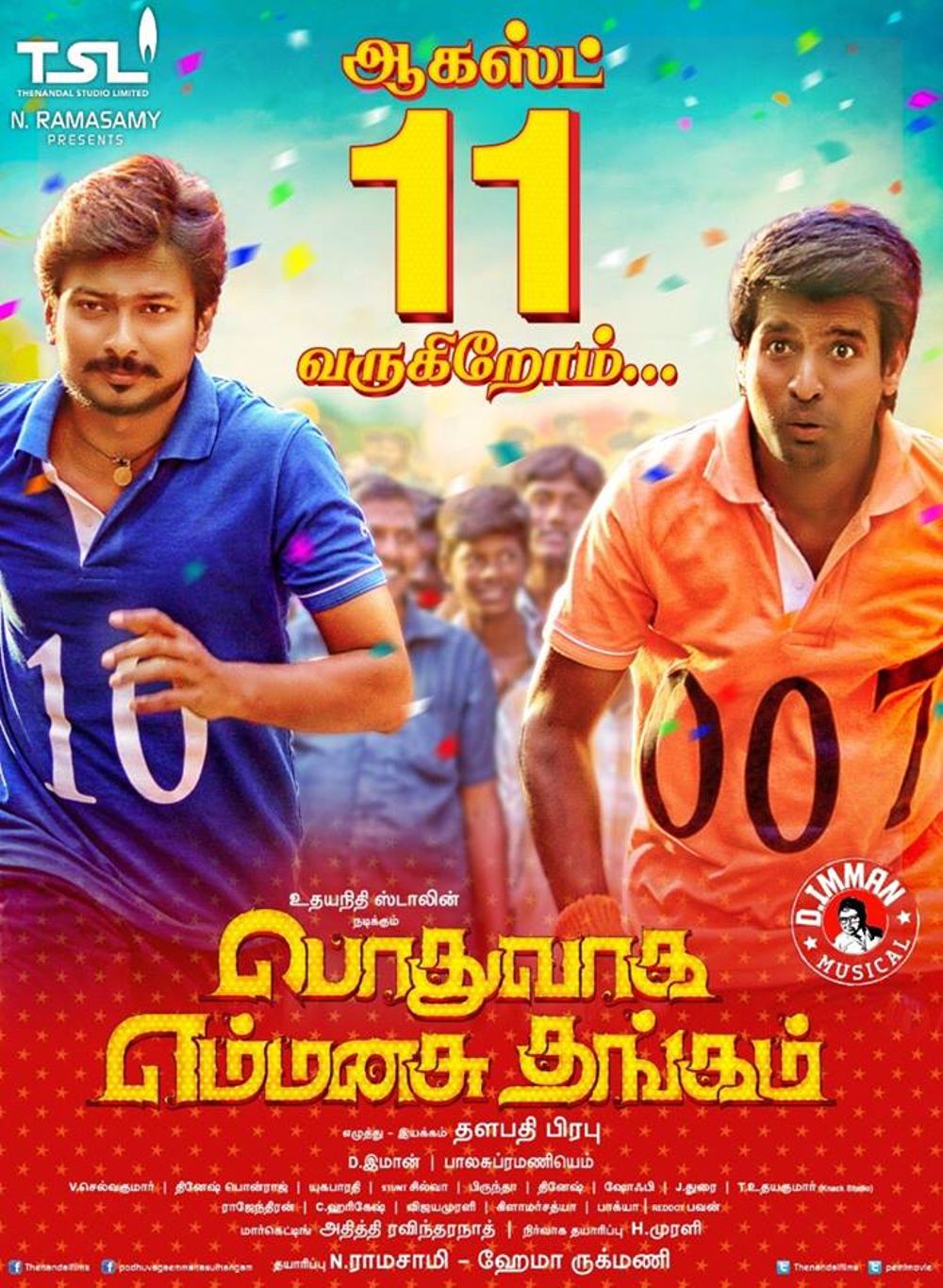 Podhuvaga En Manasu Thangam Movie Review Tamil Movie Review Podhuvaga En Manasu Thangam Movie Review Tamil Movie Review