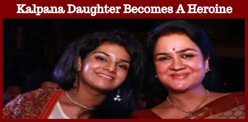 film actress kalpana daughter late actress kalpana s daughter turns a heroine nettv4u film actress kalpana daughter late actress kalpana s daughter turns a heroine nettv4u