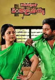 Head Constable Venkataramaiah Movie Review Telugu Movie Review Head Constable Venkataramaiah Movie Review Telugu Movie Review