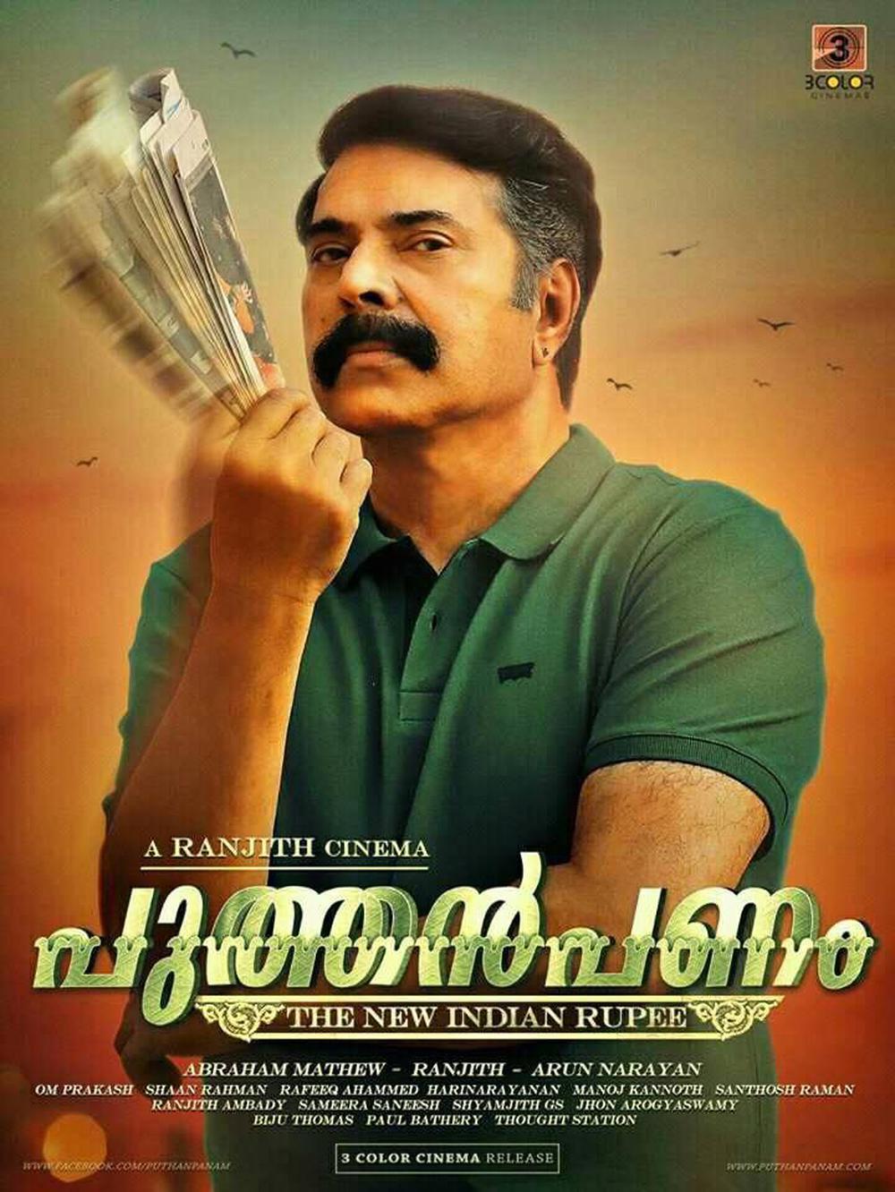 Puthan Panam Movie Review Malayalam Movie Review Puthan Panam Movie Review Malayalam Movie Review