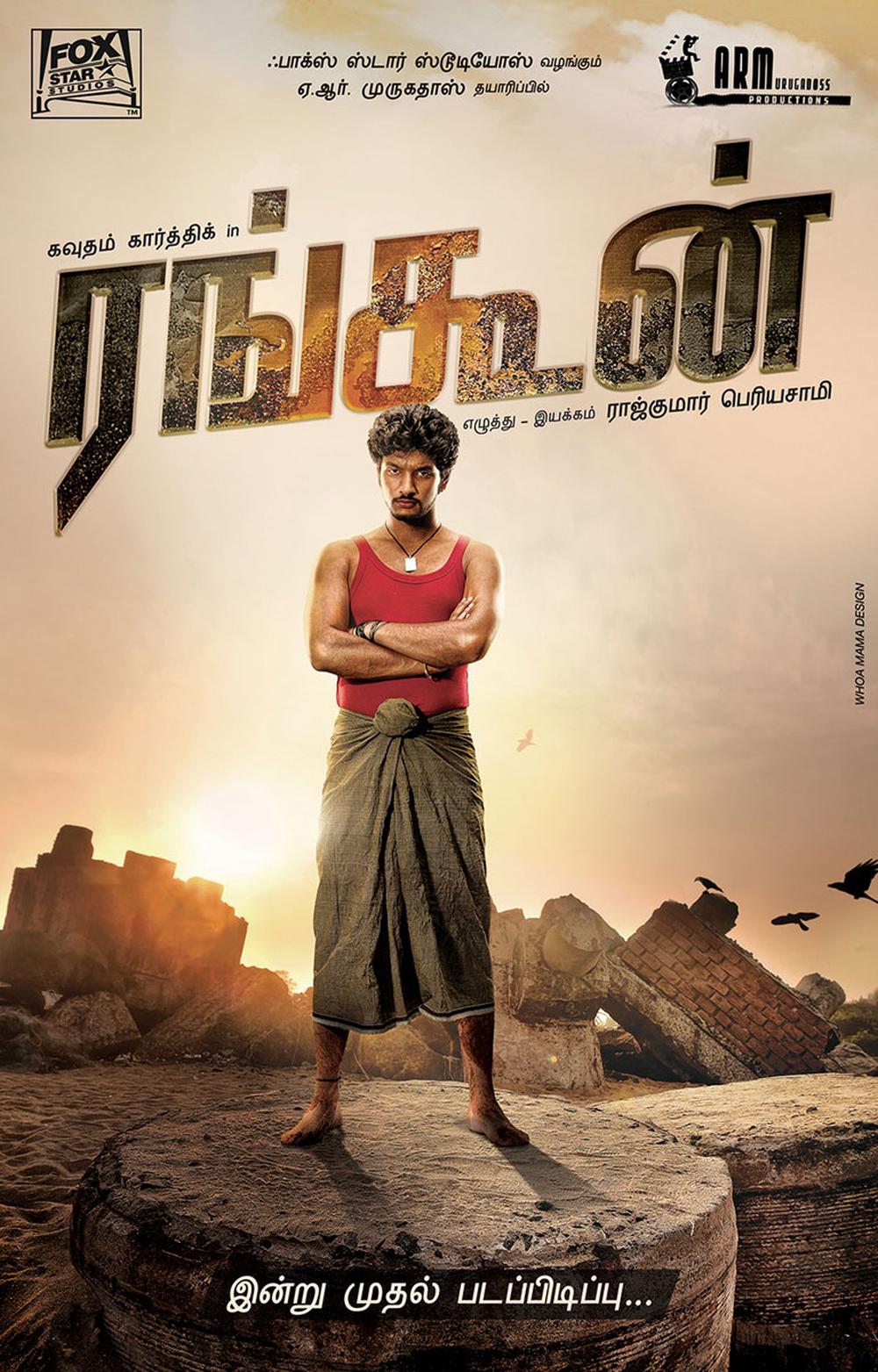 Rangoon Tamil Movie Review Tamil Movie Review Rangoon Tamil Movie Review Tamil Movie Review