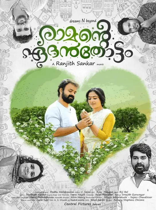 Ramante Edanthottam Movie Review Malayalam Movie Review Ramante Edanthottam Movie Review Malayalam Movie Review