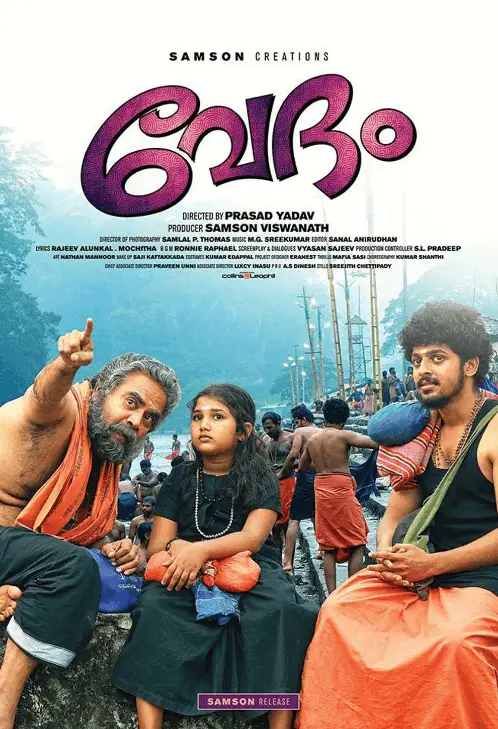 Vedham Movie Review Malayalam Movie Review Vedham Movie Review Malayalam Movie Review