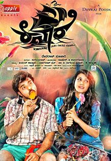Kinaare Movie Review Kannada Movie Review Kinaare Movie Review Kannada Movie Review