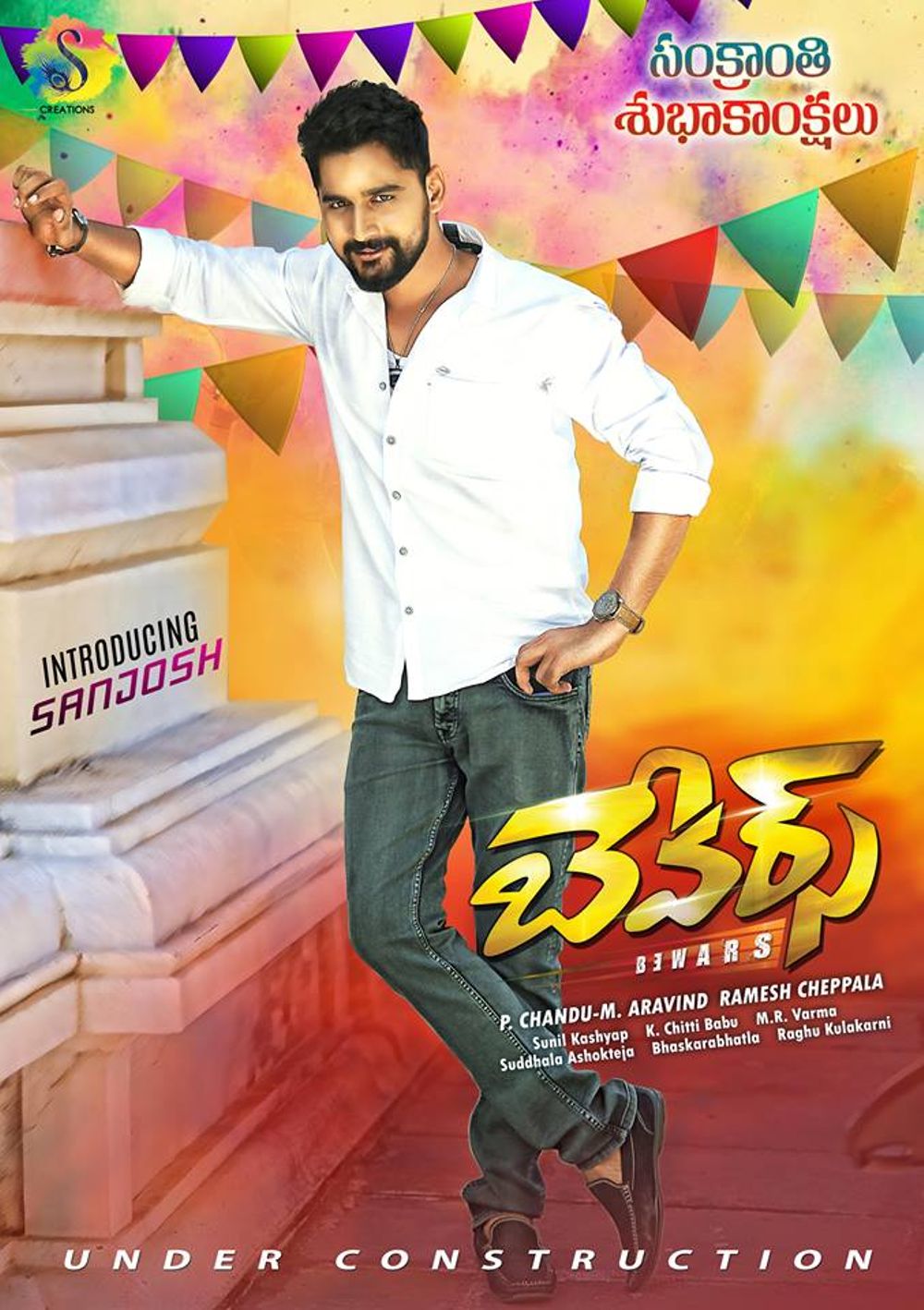 Bewars Movie Review Telugu Movie Review Bewars Movie Review Telugu Movie Review